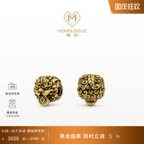 周大福独白铜钱貔貅转运珠