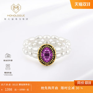 MONOLOGUE独白亚特兰蒂斯双层珍珠紫晶复古黄金足金戒指生日礼物