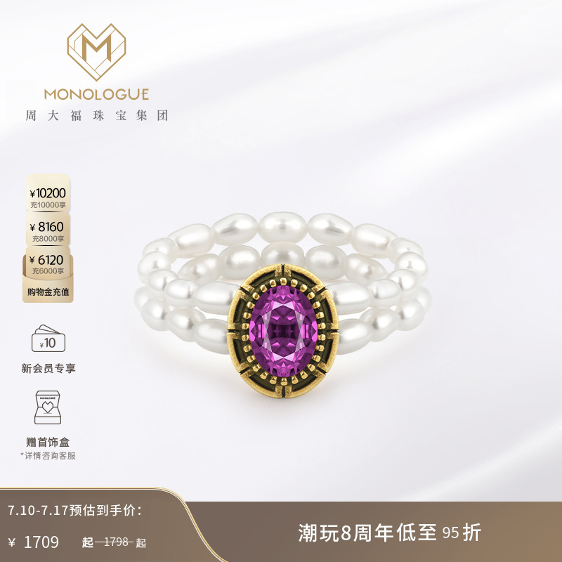 monologue复古黄金珍珠链戒
