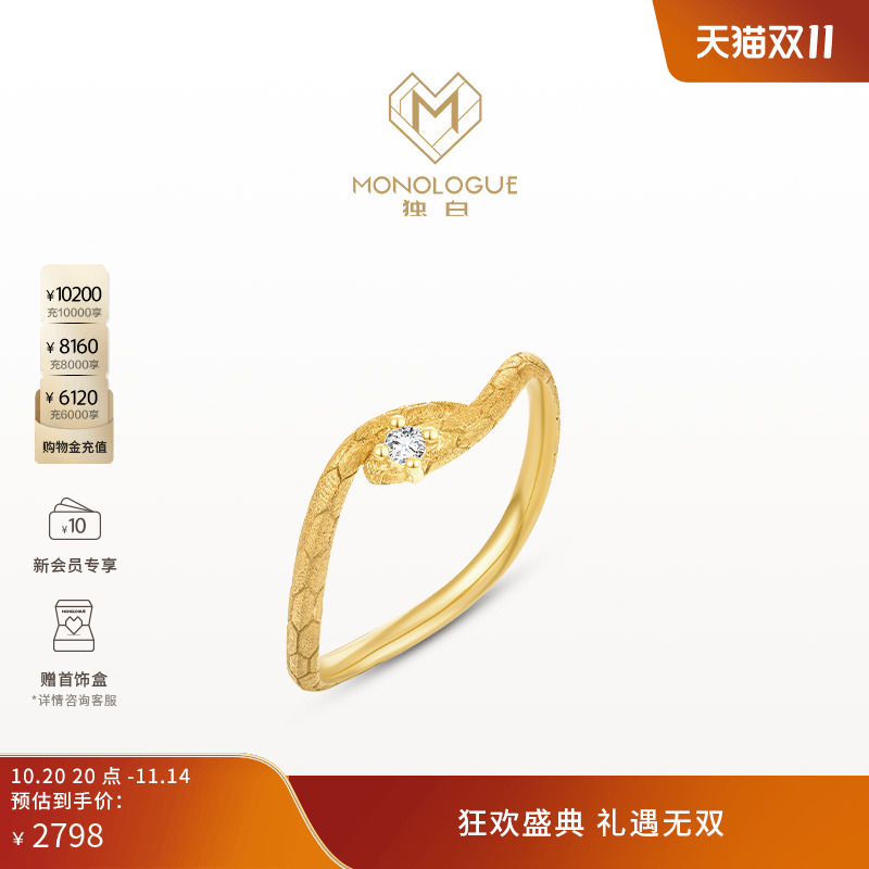 周大福独白18k金灵蛇戒指