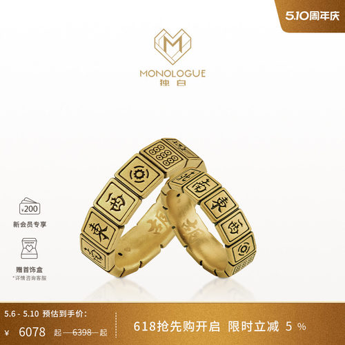 周大福独白麻将十三幺戒指黄金