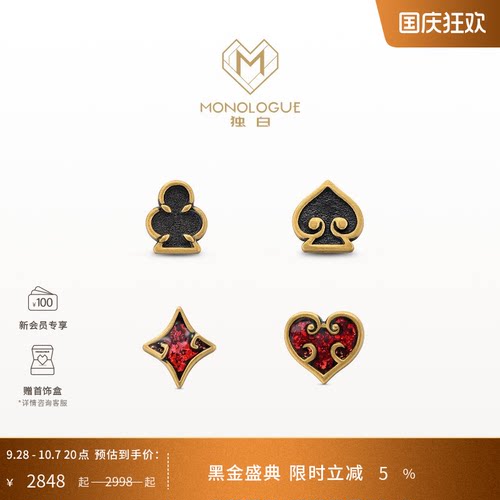 MONOLOGUE独白当局者潮复古黄金扑克徽章式单只耳钉多款情侣礼物