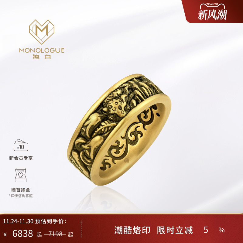 MONOLOGUE独白大英博物馆万物共生矢车菊复古黄金戒指MR1397礼物