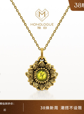 MONOLOGUE独白大英博物馆万物共生向日葵橄榄石黄金吊坠MR1405礼