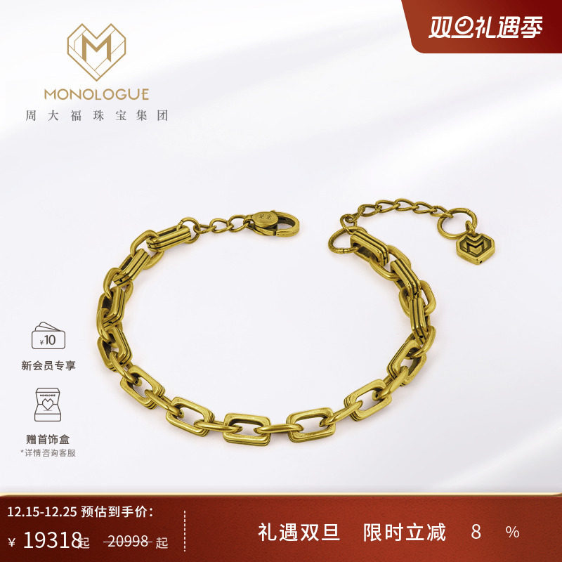 周大福独白复古黄金手链简约