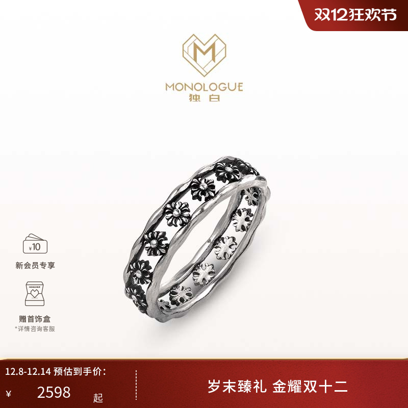 周大福独白铂金戒指鸢尾花