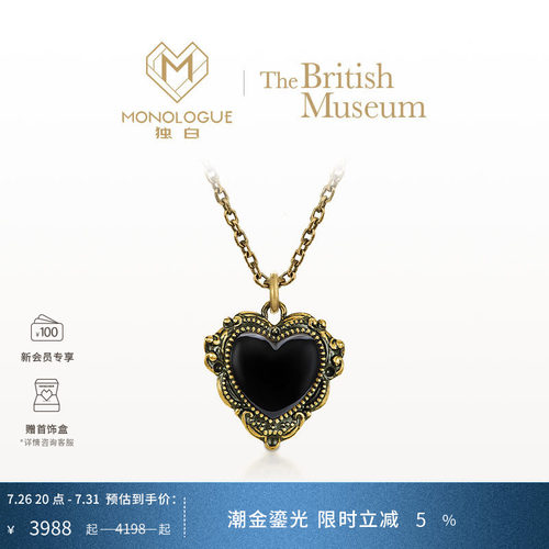 周大福独白大英博物馆黑心吊坠