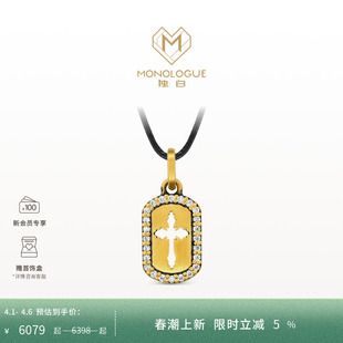 MONOLOGUE独白欧罗巴狂想镂空镶钻复古黄金吊坠MRU180 新品