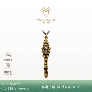 MONOLOGUE独白北纬三十度复古黄金火炬赤兔马吊坠MR2081送礼物