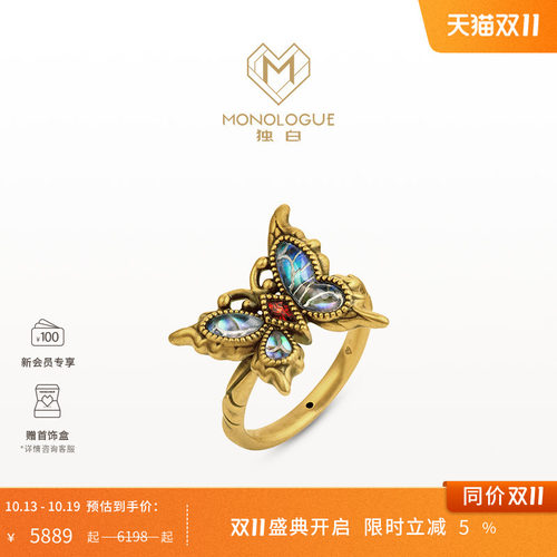 MONOLOGUE独白北纬古巴比伦流光蝴蝶复古黄金戒指MR1554生日礼物