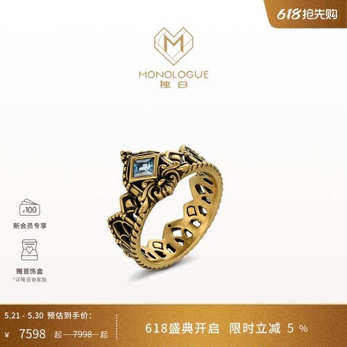 MONOLOGUE独白沉谜亚特兰蒂斯复古黄金情侣戒指MRV91送礼物