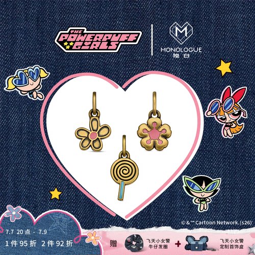 【新品】MONOLOGUE独白飞天小女警花朵棒棒糖复古黄金吊坠配绳