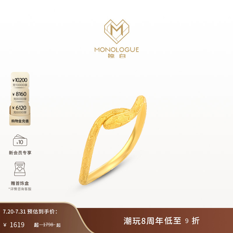 monologue独白18k金素戒