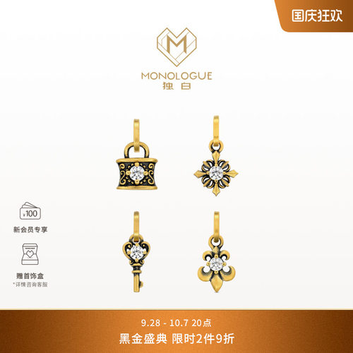 MONOLOGUE独白欧罗巴狂想复古黄金个性mini镶钻叠戴吊坠礼物