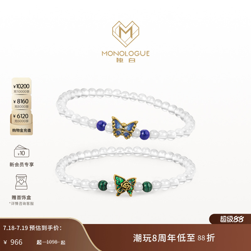 周大福monologue复古黄金手串