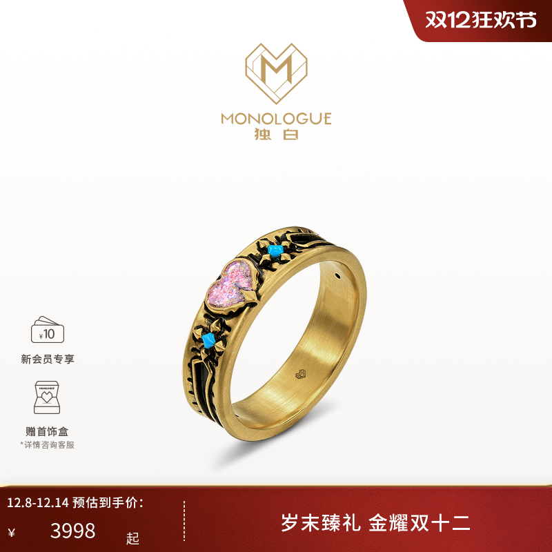 MONOLOGUE独白大英博物馆复古黄金爱心鎏彩戒指女MR1887圣诞礼物