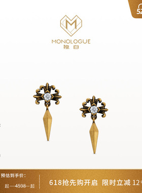 【新品】MONOLOGUE独白欧罗巴狂想复古黄金鸢尾花耳钉单只MRU106