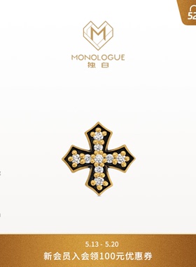 MONOLOGUE独白欧罗巴狂想复古黄金日光十字耳钉单只MRU97送女友礼
