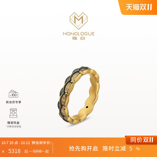 【新品】MONOLOGUE独白亚特兰蒂斯鎏彩鱼鳞复古黄金戒指生日礼物