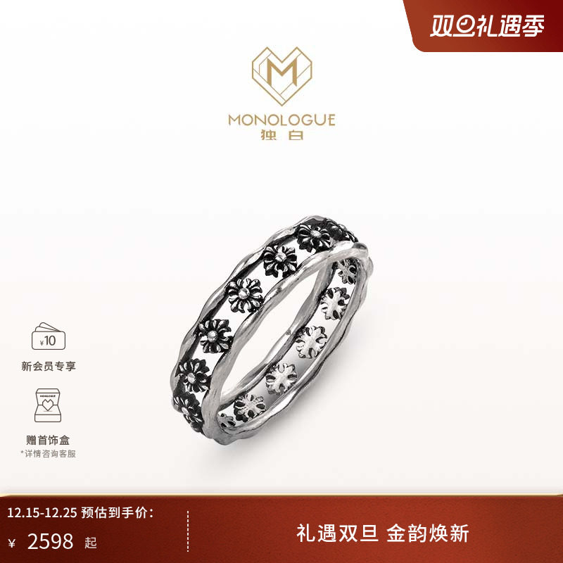 周大福独白铂金戒指鸢尾花