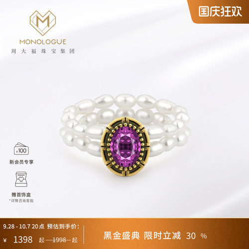 MONOLOGUE独白亚特兰蒂斯双层珍珠紫晶复古黄金足金戒指生日礼物