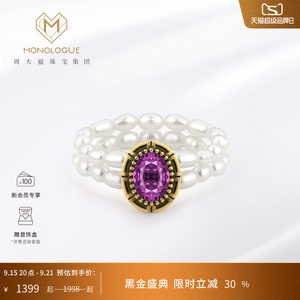MONOLOGUE独白亚特兰蒂斯双层珍珠紫晶复古黄金足金戒指生日礼物