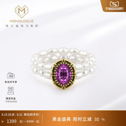 MONOLOGUE独白亚特兰蒂斯双层珍珠紫晶复古黄金足金戒指生日礼物