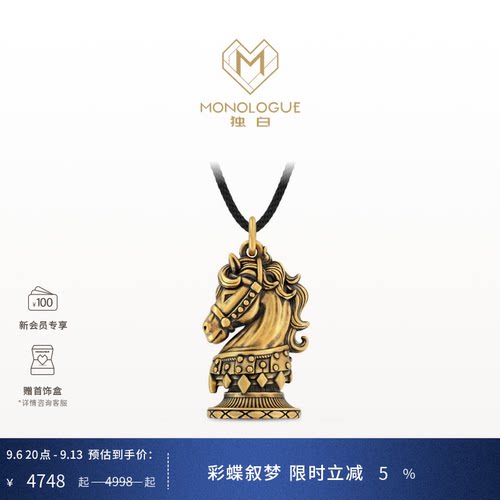 MONOLOGUE独白北纬三十度复古黄金黑金骑士马吊坠小版配绳马年