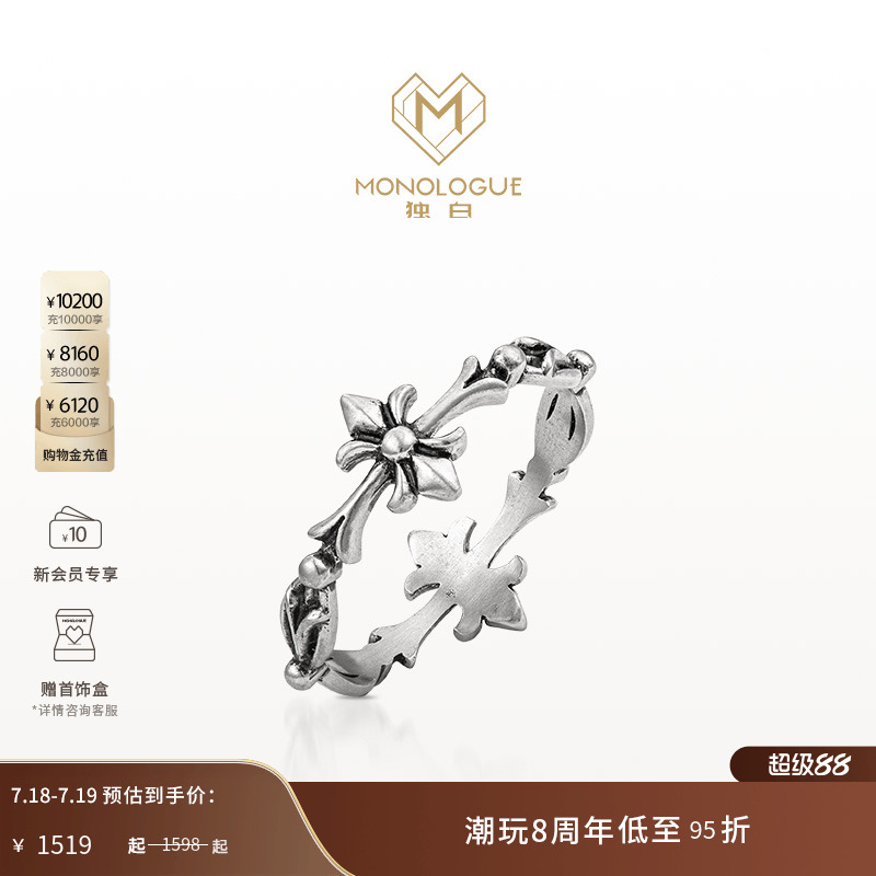 周大福独白复古铂金十字戒指
