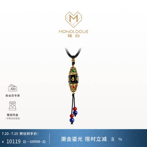 MONOLOGUE独白北纬三十度复古黄金六字箴言吊坠绳MRV115送礼物