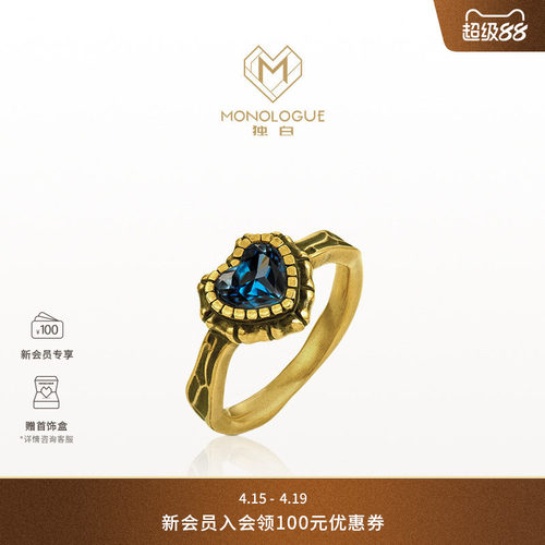 MONOLOGUE独白亚特兰蒂斯海洋之心爱心复古黄金戒指MR1235生日