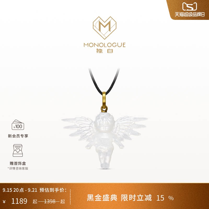 MONOLOGUE独白爱特天使天使复古黄金白贝吊坠配绳MR1921生日礼物图片