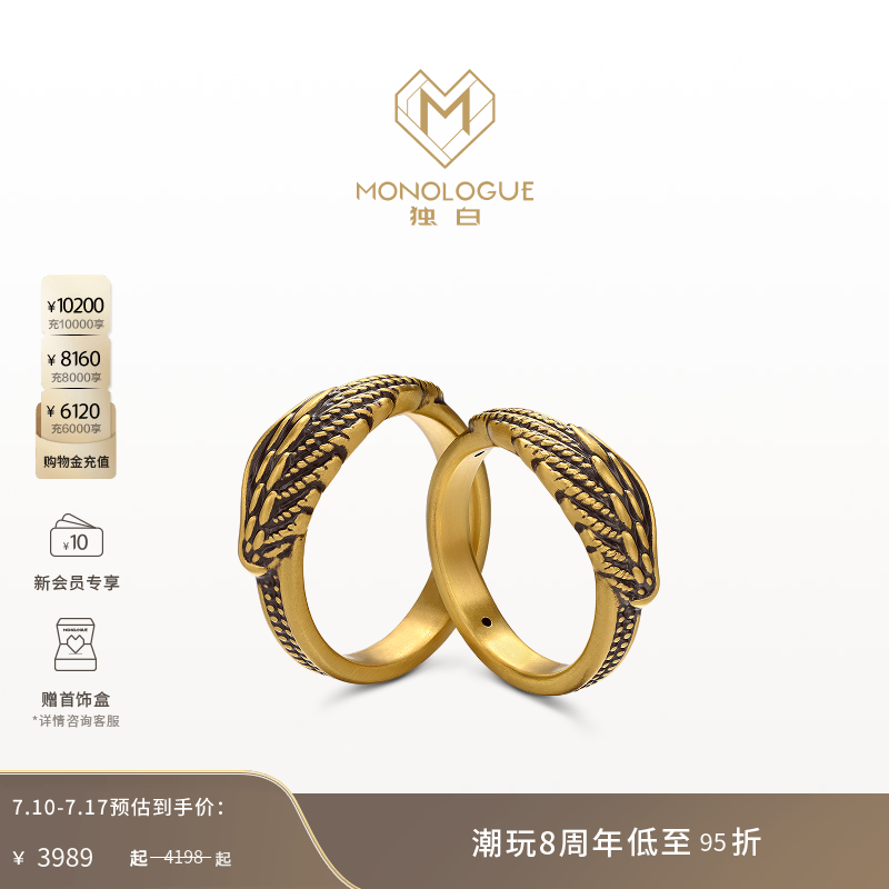 周大福monologue复古黄金戒指