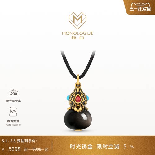 MONOLOGUE独白北纬三十度复古黄金黑曜岩葫芦吊坠MRV98生日礼物