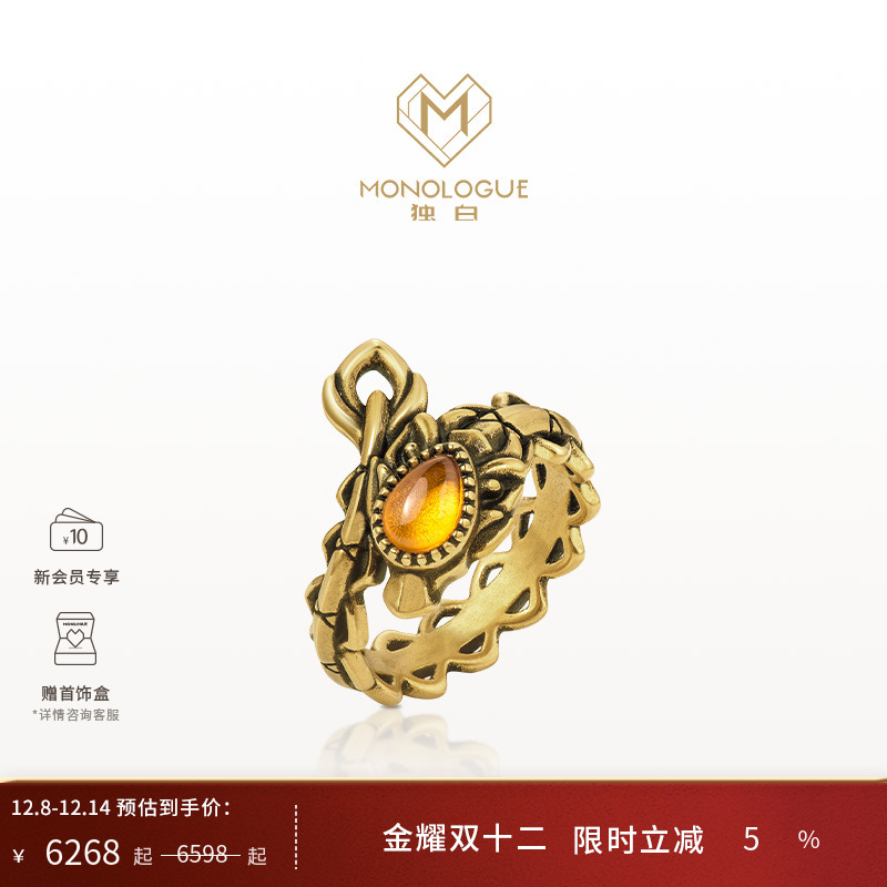 monologue龙年生肖复古黄金戒指