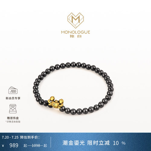 MONOLOGUE独白当局者潮嘴替有钱蟹黄金手串MR1236送礼物生日