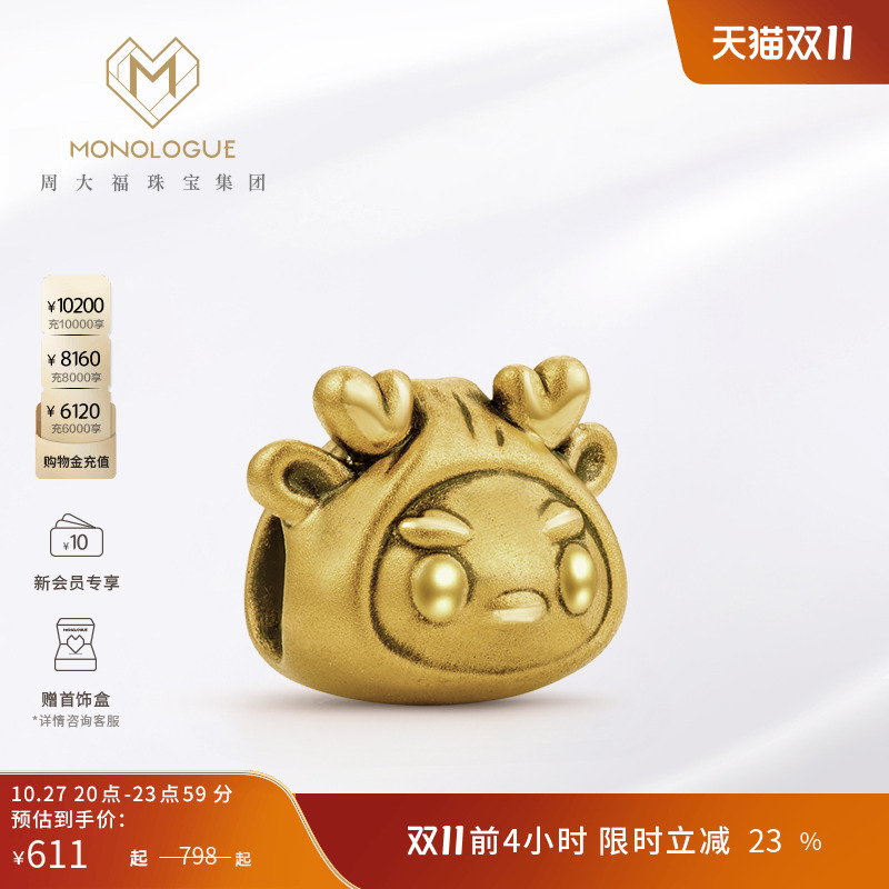 周大福独白复古黄金小笼包转运珠