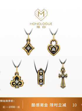 【新品】MONOLOGUE独白欧罗巴狂想mini复古黄金吊坠配绳礼物