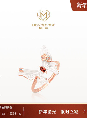 【新年礼物】MONOLOGUE独白古巴比伦白贝蝴蝶钻石18k金戒指MV402