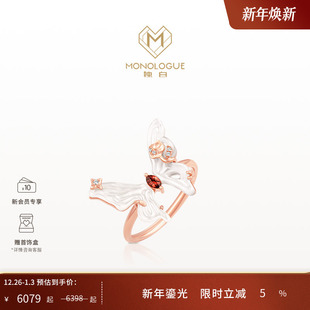 MONOLOGUE独白古巴比伦白贝蝴蝶钻石18k金戒指MV402 新年礼物