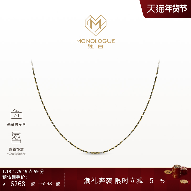 MONOLOGUE独白链金主义复古黄金简约猪鼻子细链MR1863新年礼物,黄金,定价黄金项链,淘宝优惠券,粉丝福利购,淘宝优惠卷
