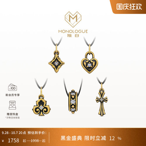MONOLOGUE独白欧罗巴狂想mini复古黄金叠戴小滴溜吊坠配绳礼物
