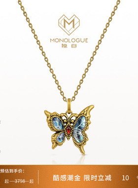 MONOLOGUE独白复古黄金古巴比伦流光蝴蝶吊坠MR1768送礼物