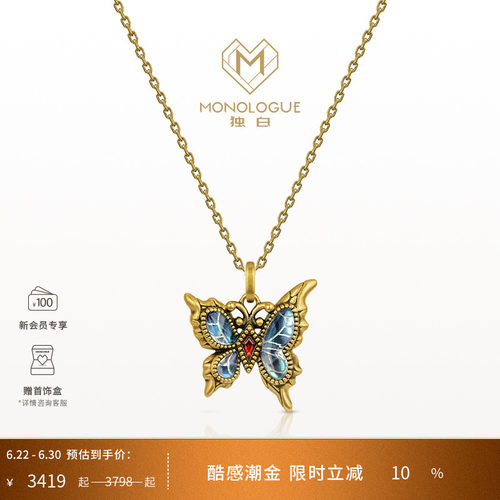 MONOLOGUE独白复古黄金古巴比伦流光蝴蝶吊坠MR1768送礼物