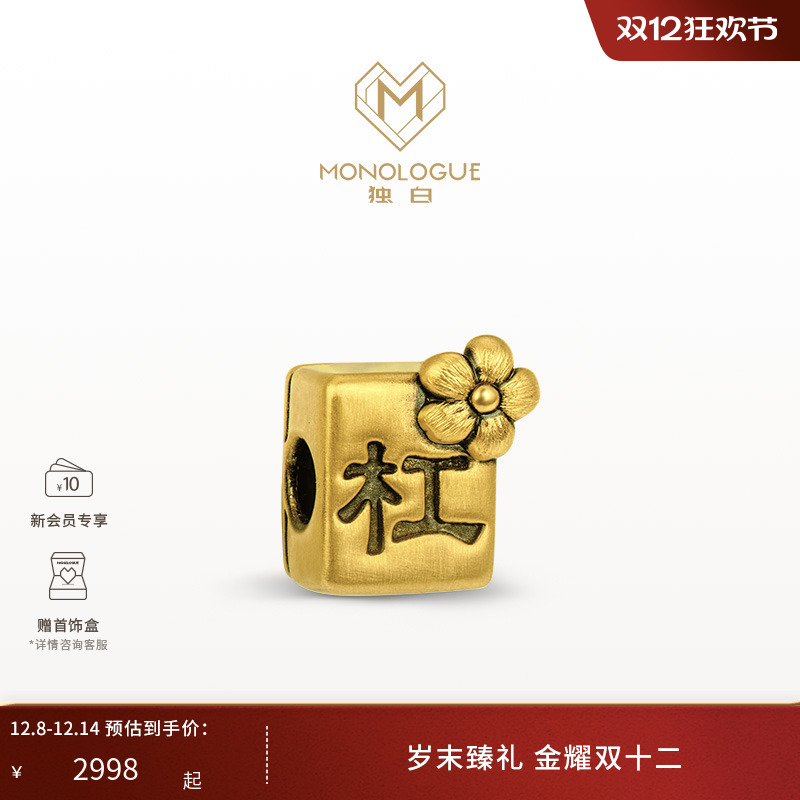 周大福麻将杠上开花转运珠黄金