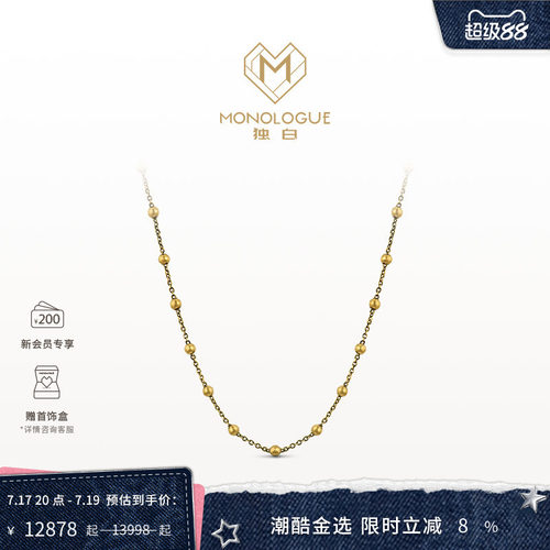 周大福独白满天星素链