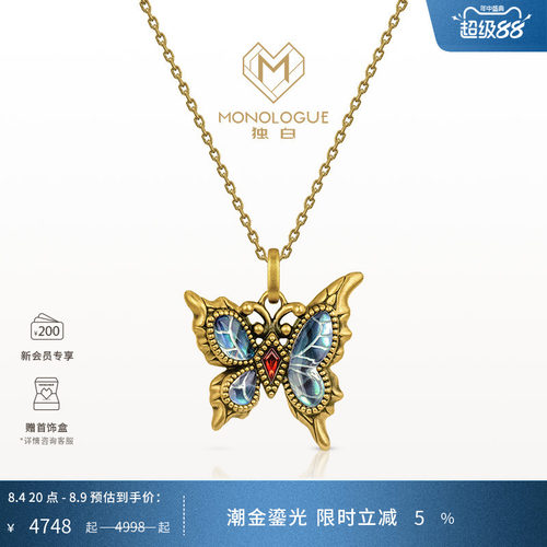 MONOLOGUE独白北纬三十度古巴比伦流光蝴蝶黄金吊坠送七夕礼物