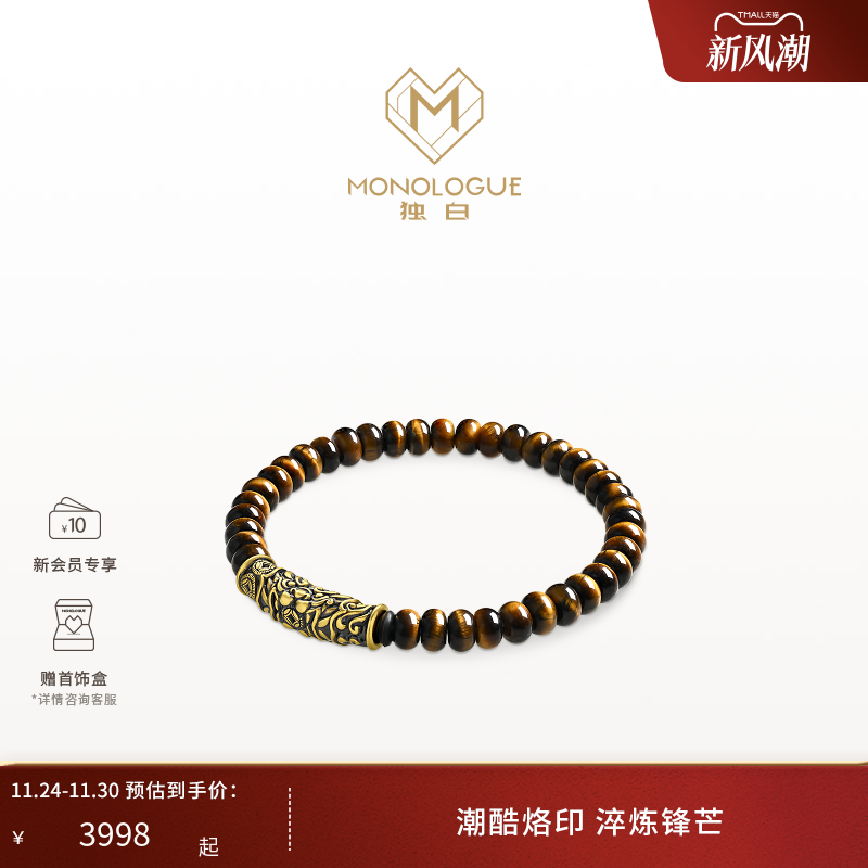 周大福monologue复古黄金手链