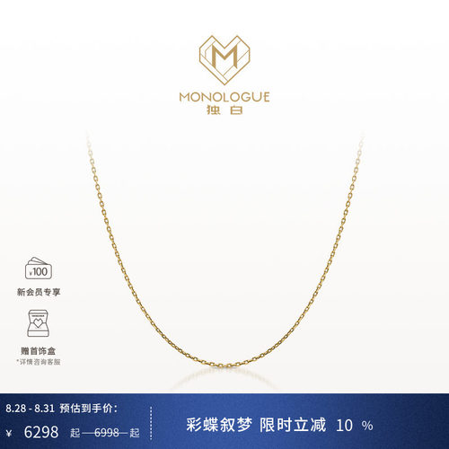 周大福MONOLOGUE黄金o字链