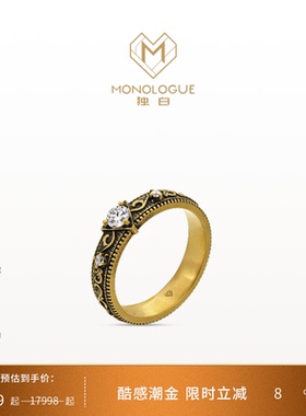 MONOLOGUE独白欧罗巴狂想宫廷风浮雕钻石镶嵌戒指送礼物
